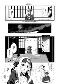 (C92) [INFINITY DRIVE (Kyougoku Shin)] Hascup (Kantai Collection -KanColle-) [Chinese] [空気系☆漢化]