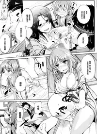 [Hanpera] Onsen + Enkai + Senpai＝♥♥♥ (Inshokukei Oneesan ga Shitaikoto) [Chinese] [黑条汉化]