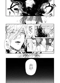 [Hakkatou (Oitake)] わるいこねこいるわ (Fate/Grand Order) [Digital]