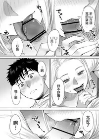 [Katsura Airi] Karami Zakari vol. 1 [Chinese] [無邪気漢化組]