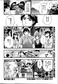 [Kuon Michiyoshi] Zettai Harem ｃｈ.40-52+3