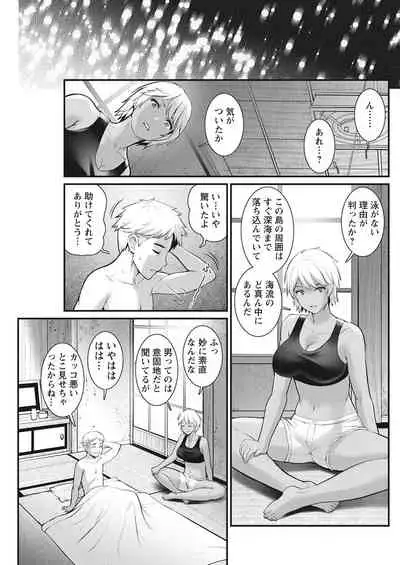 [Saigado] Meshibe no Sakihokoru Ch. 1-8 [Digital]