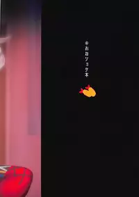 (COMIC1☆13) [DROP (Yuam)] Luna-chan to Yume no Naka de (Kaguya Luna)