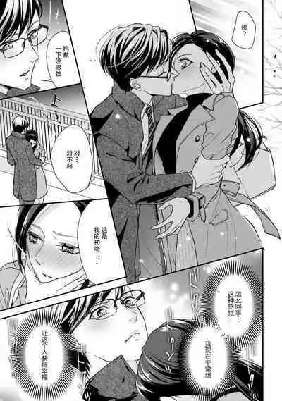 Sagi Kekkon Renaichuu 本篇+after story