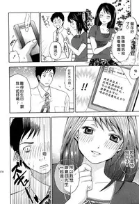 [Hiyama Shuri] Koi to Kahanshin - Love And Desire | 戀愛與下半身 [Chinese]