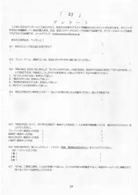 (SC20) [RED RIBBON REVENGER (Makoushi)] Maboroshi (Various)