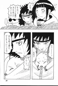 (C60) [Bokutou Kidan, Denchuu Rui, Makotonet (Various)] Guru Guru Inhoujou (Naruto)