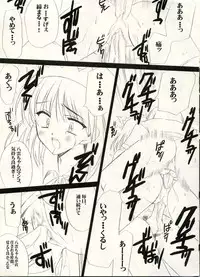 (SUPER14) [VISTA (Odawara Hakone)] Yakumon no Are Compact (School Rumble)