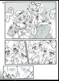 (C84) [CHIRIAKUTA (Yaburebouki Akuta)] Yukari 3 ~Touhou Shoujo Saiin~ (Touhou Project)