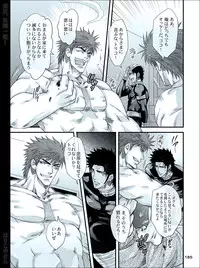 [Harikonotora (Midoh)] Dokushiri, Kiki-Ippatsu! (Toriko)