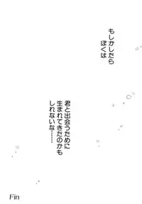 [Anthology] SUMMER CHILDREN (Neon Genesis Evangelion)