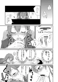 [Mironomeo] Suzuya ni Omakase (Kantai Collection -Kancolle-) [Digital]