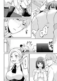 Tachippanashi no Sore... Irechau no? "Kamimachi" Shiteta Joshi o Omochikaeri Shite...