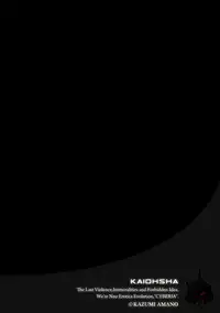 [KAIOHSHA] Cyberia ManiaEX Vol.002 - Saimin [Digital]