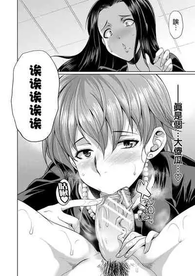 [Gekka Kaguya] Bengoshi -> Futanari -> Namahaishin - Attorney Futanari Live Broadcast [Chinese] [鬼畜王漢化組] [Digital]