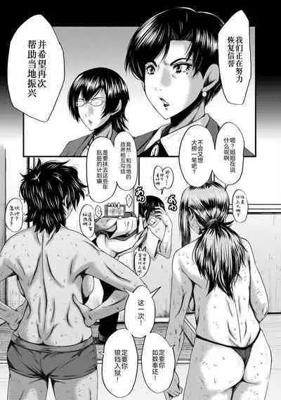 Oyako Shimai to Chijo Kyoushi no Jikanwari