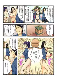 [Nagashima Chosuke] Chounyuu Shataku Senshi Honzawa Kouhei Vol. 1 [Digital]