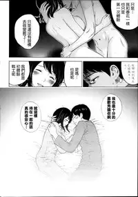 [Shikishiro Konomi] Netoraserare | 虛假的寢取 Ch.1-27 [Chinese]