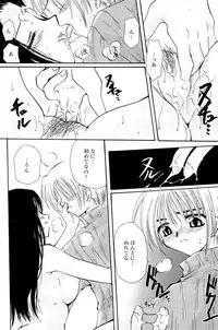 [Sakura Mitono] Koi no Borderline