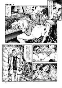 [Kasama Shirou] Kasama Shirou Sakuhin Vol. 3 Chijyoku no Kokuin