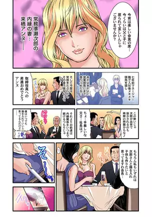 Yokkyuu Fuman no Hitozuma wa Onsen Ryokan de Hageshiku Modaeru 01-23