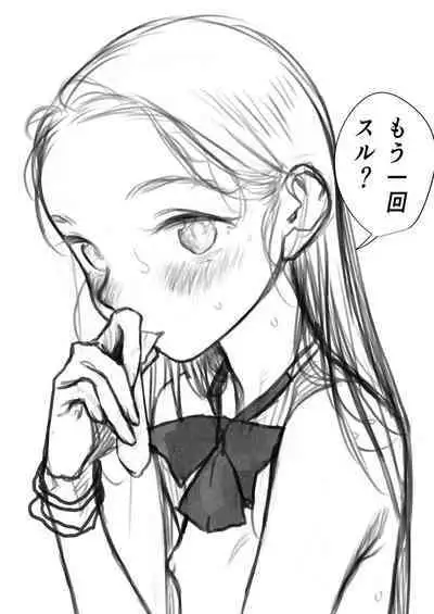 Shi wa Manadeshi ni Kachitai 1