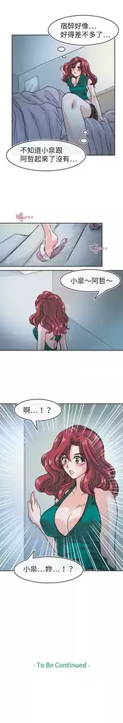 Coach please teach me Ch.1-26