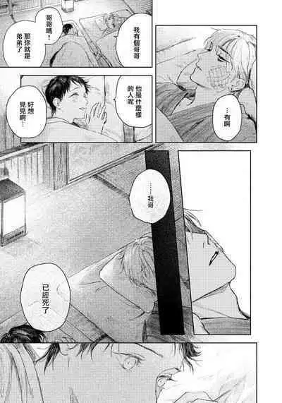 Kimi no Yoru ni Fureru | 触碰你的黑夜 Ch. 1-5