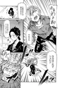 [Raita] Utsukushisugiru Rival (Dansou Joshi) [Digital]