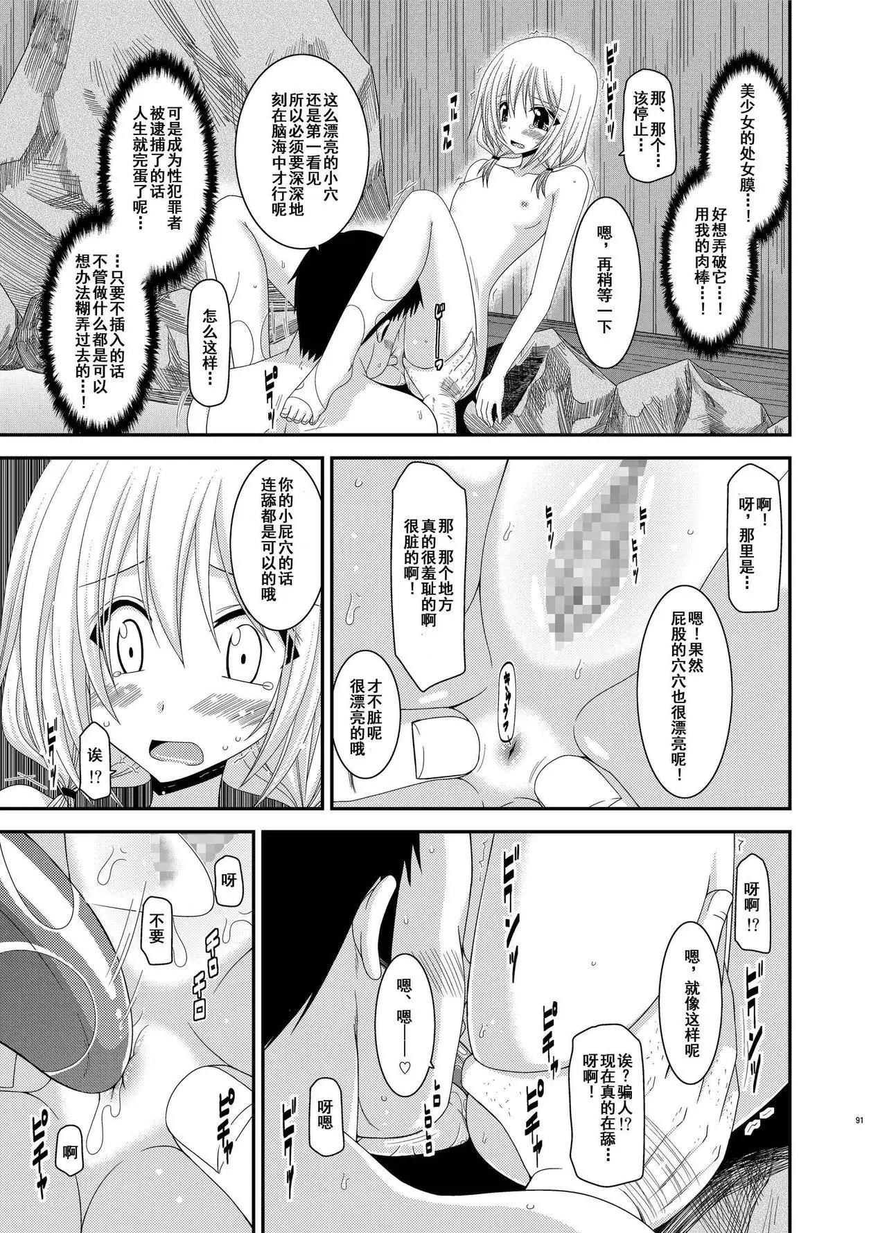 Roshutsu Shoujo Nikki Soushuuhen 2 Satsume