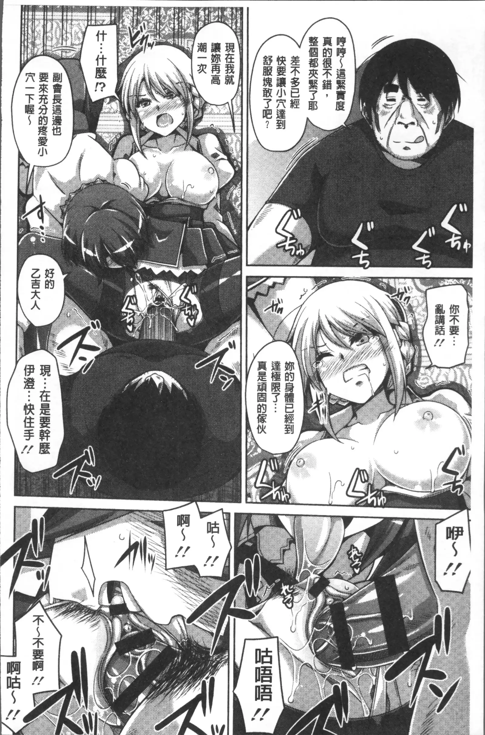 Hanazono no Mesudorei | 花園的雌奴隷