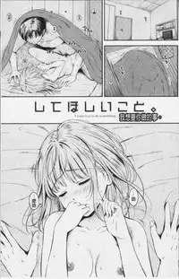 [Hanafuda Sakurano] Zutto Issho. | 永遠都要在一起。 [Chinese]