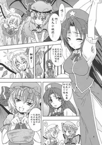 (Reitaisai 7) [Stratosphere (Urutsu Sahari)] Suiyarinkitan (Touhou Project) [Chinese] [赤銀漢化組]