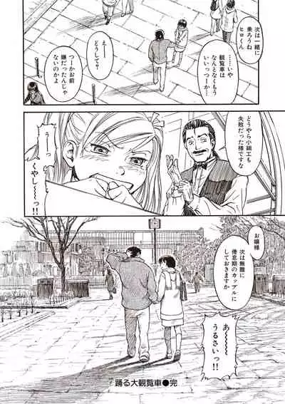 [Naruko Hanaharu] Shoujo Material [Digital]