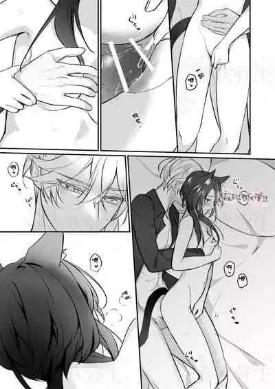 明日のミント 第二王子と黒猫の娼婦 第二王子與黑貓娼婦 【霧吹弥生漢化组】