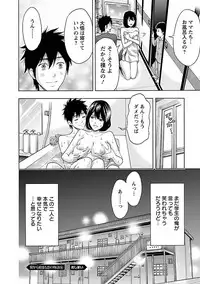 [Azuma Taira] Eki Kara Hajimaru Koi no Monogatari [Digital]