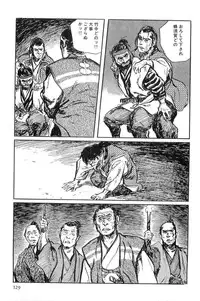 [Koike Kazuo, Kojima Goseki] Hanzou no Mon Vol.9