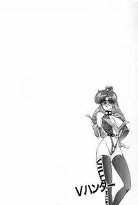[Kamitou Masaki] V Hunter
