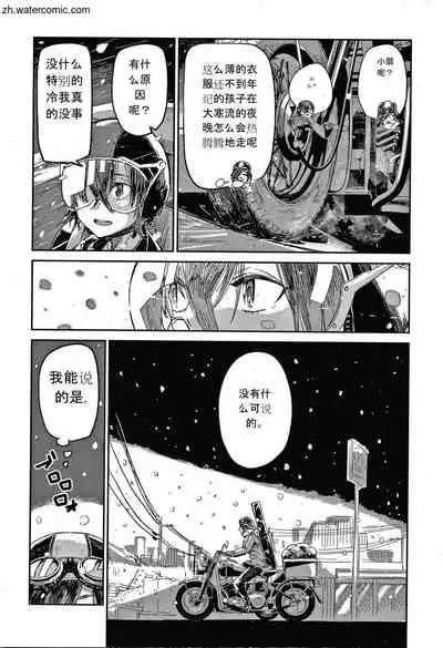 Kimi to Shitai Onee-san