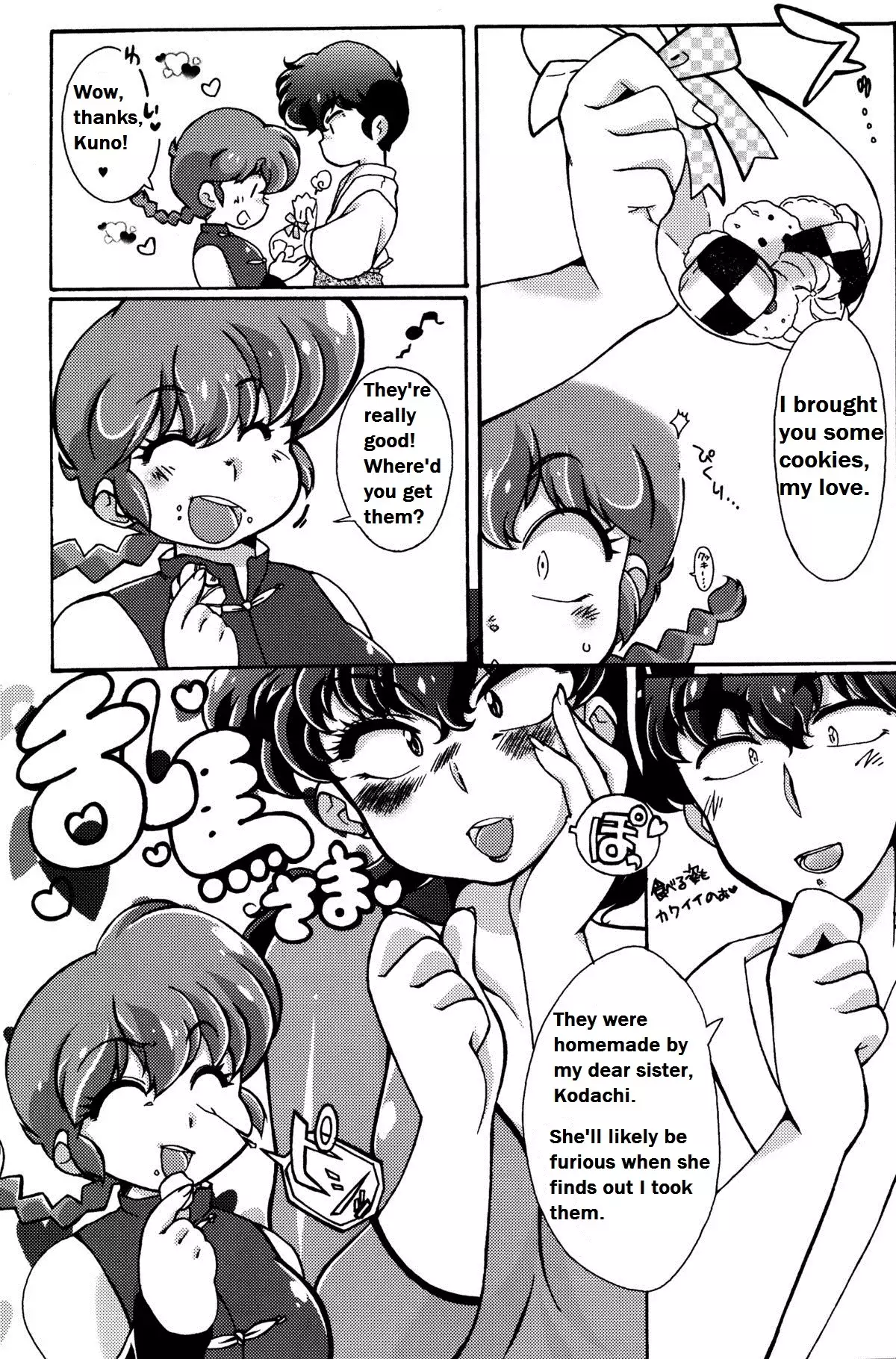 Ranma 1/2 - Platonic o Tsuranuite ne English