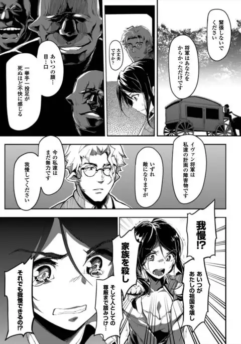 Seigi no Heroine Kangoku File Vol. 7