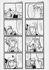 (C72) [STUDIO HUAN (Raidon)] NanoFei. Excelion! (Mahou Shoujo Lyrical Nanoha)