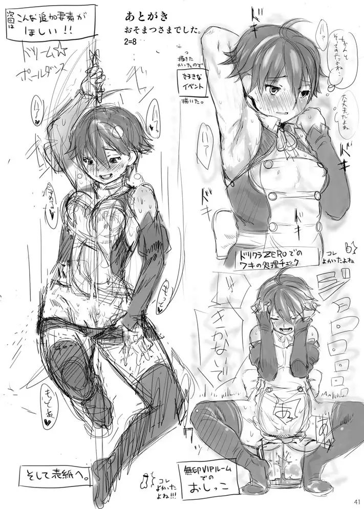 Adeyo no Yume | 요염한 밤의 꿈