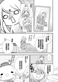 [Otonari Afuro] Boku no Onnanoko Jijou [Chinese] [谷歌翻譯]