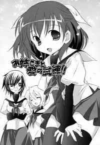 [Mochizuki Nana] SukuFuru.