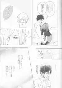 (Hyousou Strast) [HYK42 (Okada Kojiko)] Love Hotel no Kokuhaku (Yuri on Ice)