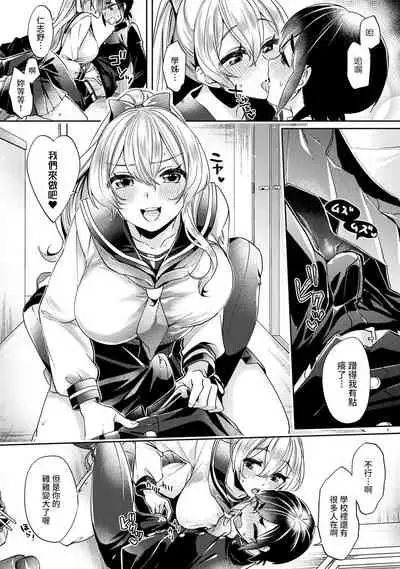 Ookouchi Senpai wa Nekokawaigarishitai Ch.1-4