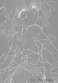 (C72) [AJALA (Mayamura Aki)] Irui For Adults (Super Robot Wars)