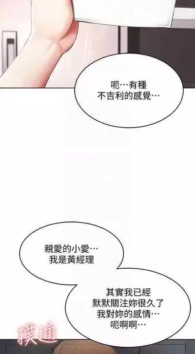 [韩漫]Boarding Diary 寄宿日记 60-75