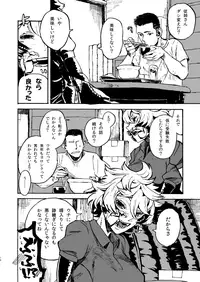 [Niku Drill (Kanemaki Thomas)] Jingai Shunman 11 [Digital]